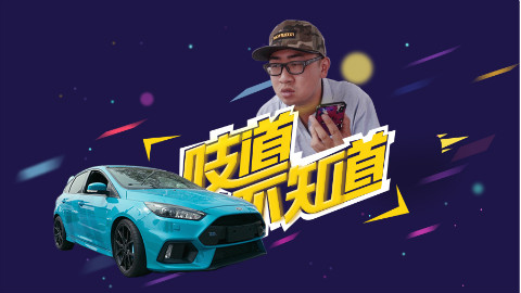 最骚的2.3T指南小钢炮15天复活,李老鼠弹射首秀翻白眼